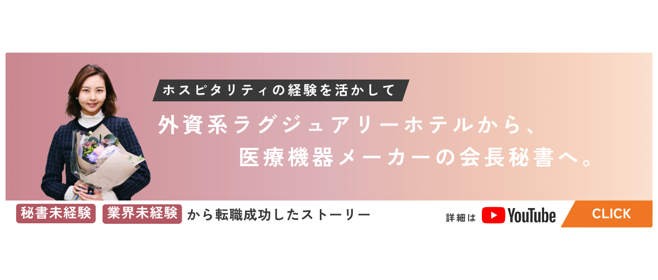 転職成功したストーリー