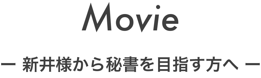 Interview Movie