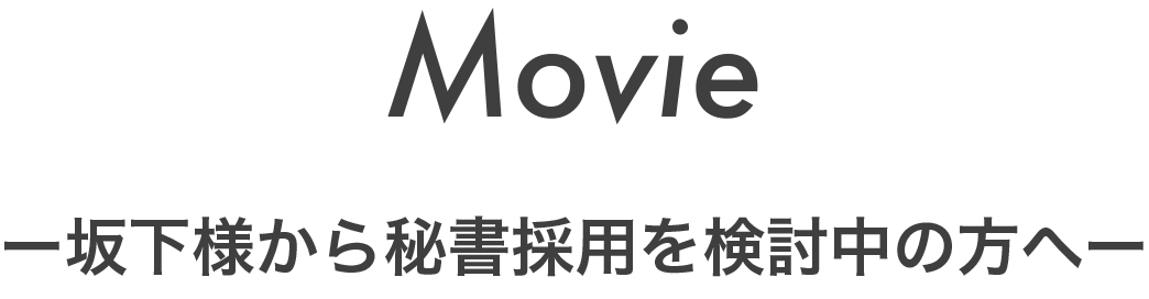 Interview Movie