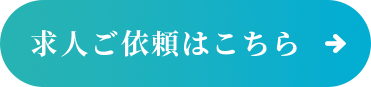 休日ご依頼はこちら